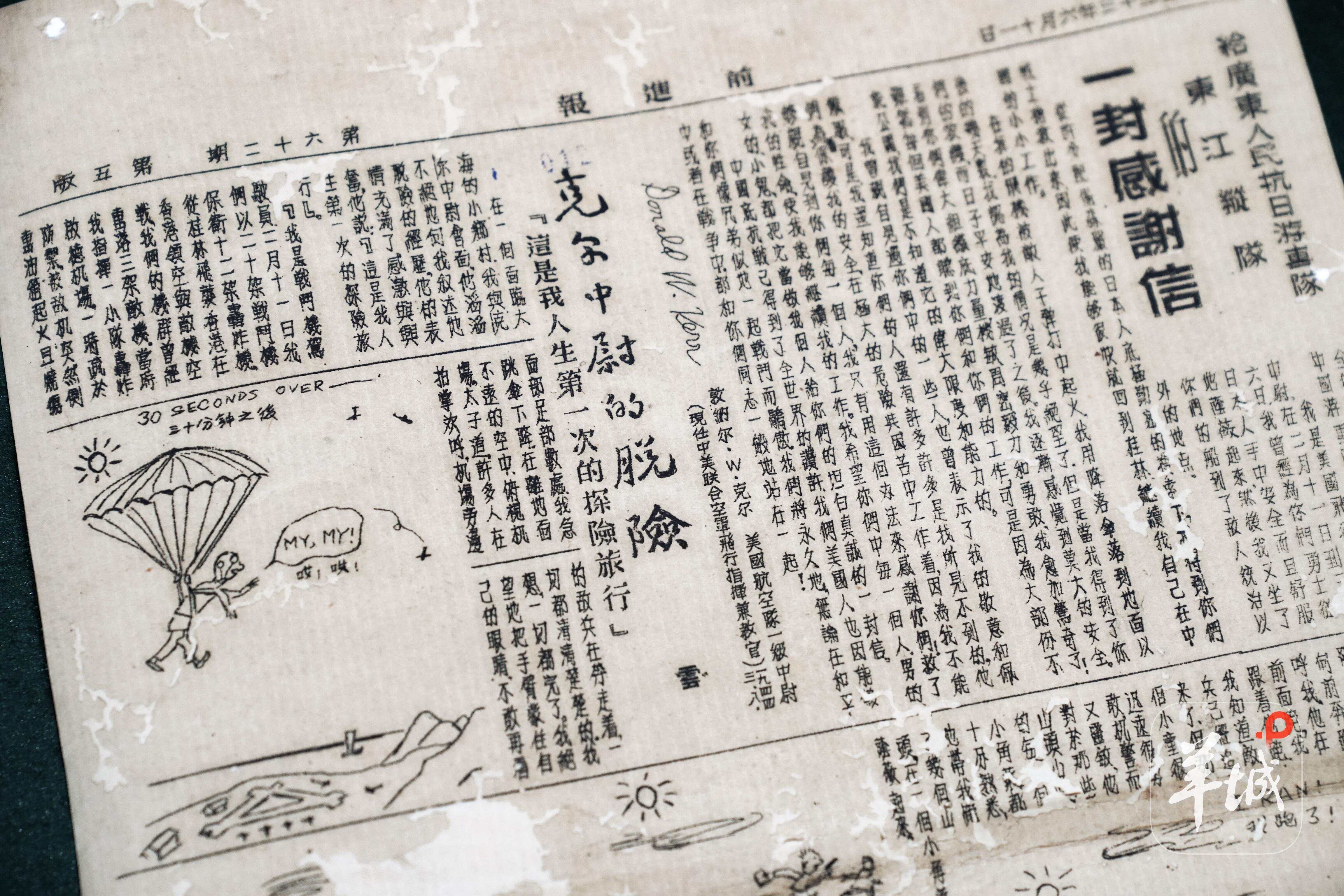 广东公布日军侵华新罪证 照片密电再现华南抗战烽火